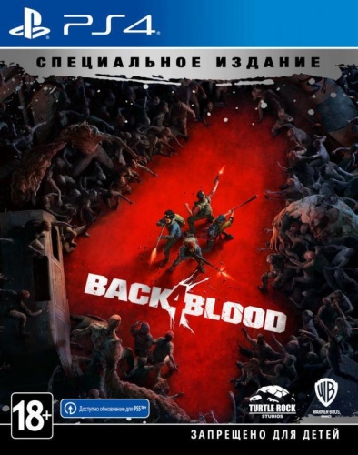 Back 4 Blood Специальное Издание [Б.У PLAY STATION 4]